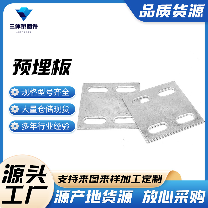 鹤壁三体金属制品